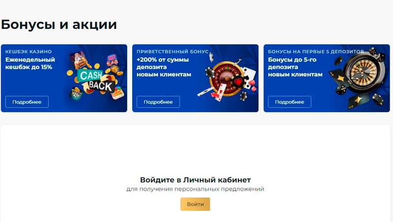 Как получить бонусы в казино